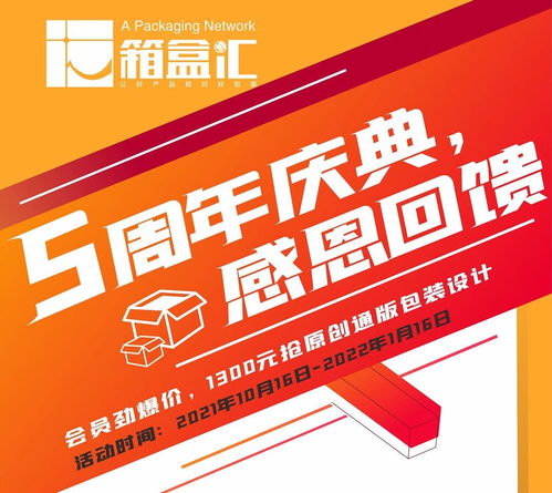 1300元礼盒包装设计 文化、创意与数字应用服务的多元交响