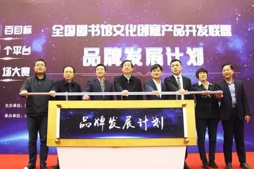 全国图书馆文创联盟启动品牌计划，盐城图书馆首批加入数字文创新赛道