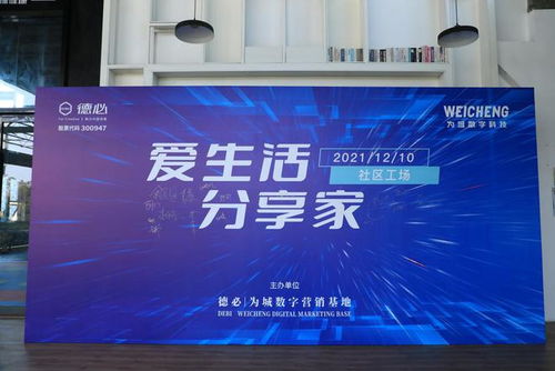 生活更有‘数’ 国内首个社区生活数字营销基地落户嘉定，开启数字文化创意新篇章