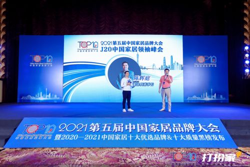 J20中国家居领袖峰会 汇龙涂料陈辉庭——以服务驱动，数字文创引领高质量可持续发展